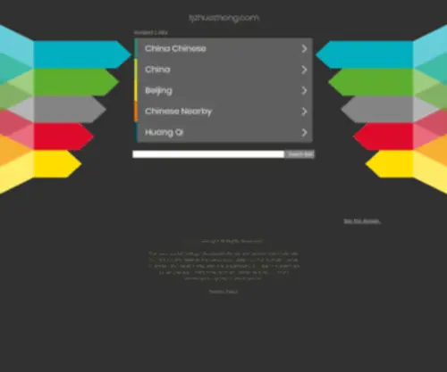 TJzhuozhong.com(天津卓众教育) Screenshot