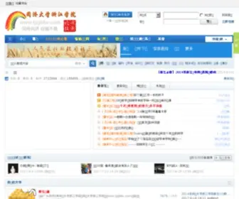 TJZJBBS.com(同济大学浙江学院论坛) Screenshot