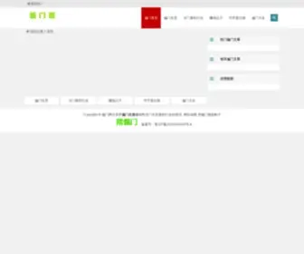TJZMZJ.com(金沙体育) Screenshot