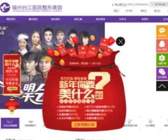 TJZXYY.com(福建最好的整形美容医院) Screenshot