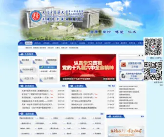 TJzyefy.com(天津中医药大学第二附属医院) Screenshot