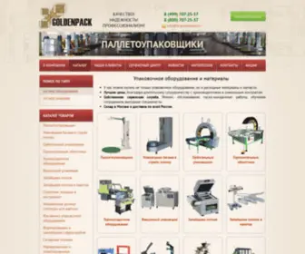 TK-Goldenpack.ru(Упаковочное оборудование с доставкой по РФ. Пуско) Screenshot