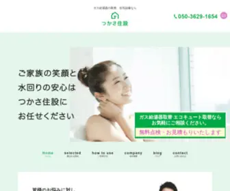 TK-Hotline.com(武蔵村山市) Screenshot