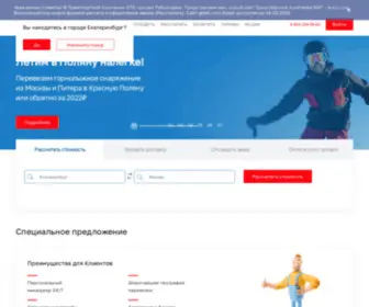 TK-Kit.com(Грузоперевозки по Екатеринбург и России) Screenshot