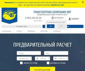 TK-Kit.ru(Грузоперевозки по Екатеринбург и России) Screenshot
