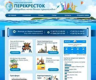 TK-Perekrestok.ru(Наши услуги) Screenshot