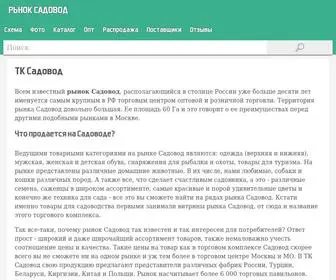 TK-Sadovod.ru Screenshot