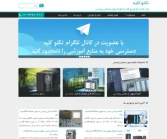 TK-Siemens.com(نمایندگی زیمنس) Screenshot