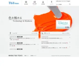 TK-Toka.co.jp(UVインキ) Screenshot