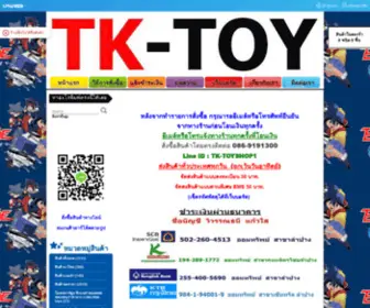 TK-Toy.net(Fidgetspinner) Screenshot