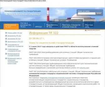 TK322.ru(Информация) Screenshot