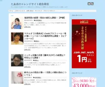 TK5556.com(忙しい社会人でも世) Screenshot