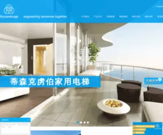 Tkaccess.com.cn(TKE电梯网) Screenshot