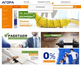 Tkagora.ru(Отделочные материалы в Екатеринбурге) Screenshot