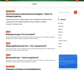 Tkani-Biju.ru(Информационный портал rastenijainfo.ru) Screenshot