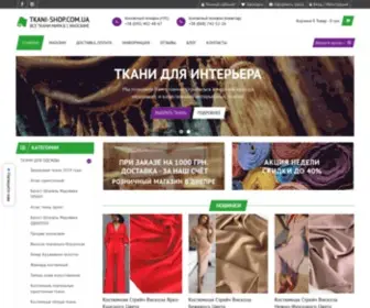 Tkani-Shop.com.ua(Ткани оптом) Screenshot