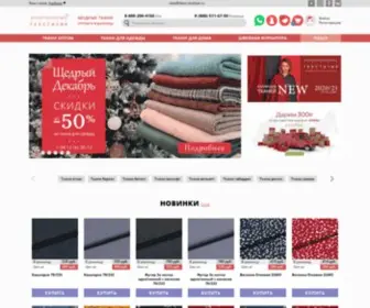 Ткани оптом и в розницу. Опт на ткани от 3