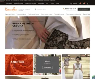 Tkanikolibri.ru(Интернет) Screenshot