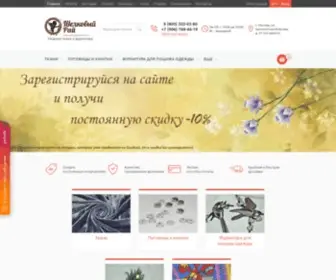 Tkanimilano.ru(В интернет) Screenshot