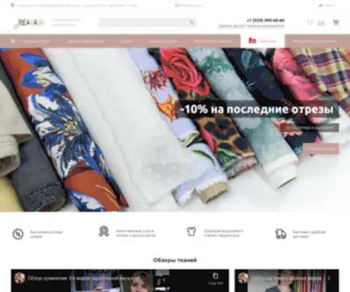 Tkanireava.ru(В интернет) Screenshot