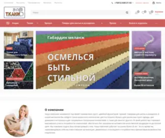 Tkanivse.ru(ткани) Screenshot