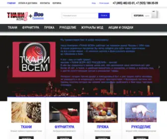 Tkanivsem.ru(магазины Ткани всем) Screenshot