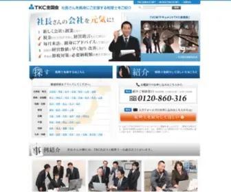 TKCNF.com(税理士) Screenshot