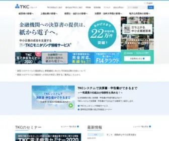 TKCNF.or.jp(TKCは税務と会計に専門特化し、税理士とそ) Screenshot
