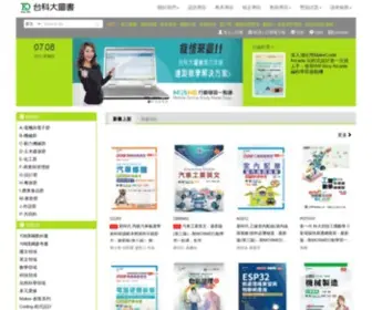 TKdbooks.com(教科書) Screenshot