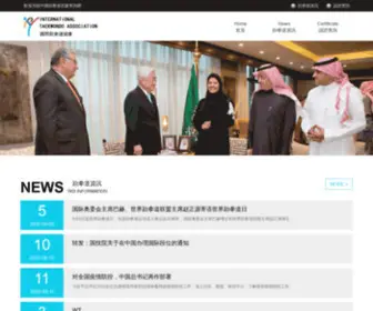 TKDchina.org(國際跆拳道協會（中文版）) Screenshot