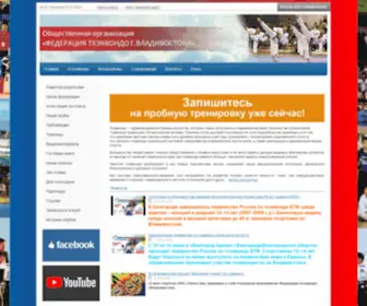 TKDVL.ru((ВТФ)) Screenshot