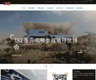 Tkelevator.com.cn(蒂升电梯（原蒂森克虏伯电梯）) Screenshot