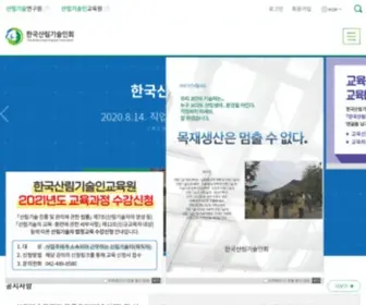 Tkfea.or.kr(한국산림기술인회) Screenshot