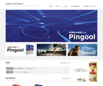 TKF.jp(Tyaiken Tool Factory) Screenshot