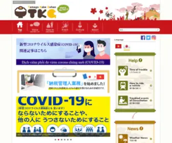 TKG-Rice.com(技能実習生ポータルサイト│TKG) Screenshot