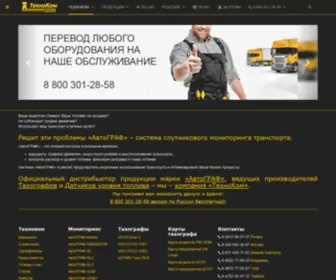 TKglonass.ru(тахограф) Screenshot