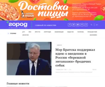 Tkgorod.ru(Главные события Иркутской области) Screenshot