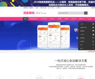 Tkjidi.cn(微信公众号系统) Screenshot