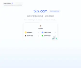 TKJX.com(域名出售) Screenshot