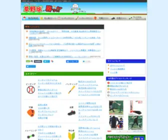 TKK-Base.com(草野球) Screenshot