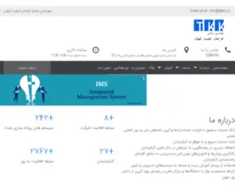 TKkco.ir(TKkco) Screenshot