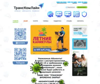 TKL-Vidnoe.ru(интернет) Screenshot