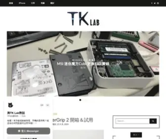 Tklab.club(雜記、研究日誌、旅遊日記) Screenshot
