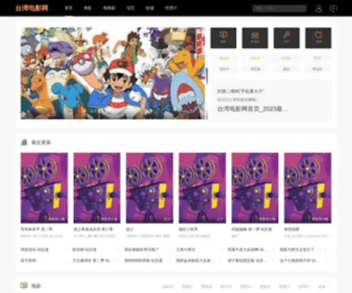 Tklife.com.cn(台湾电影网) Screenshot