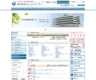 TKN-Hosp.gr.jp(東京厚生年金病院) Screenshot
