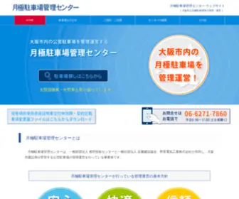 TKN-JV.com(月極駐車場管理センター (都市技術センター) 大阪市を中心とした駐車場の管理運営 定期利用申込) Screenshot