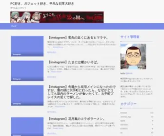 TKnriiii.net(食べ歩きからガジェット、コラム、なんでもあり) Screenshot