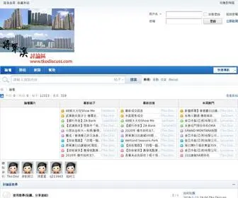 Tkodiscuss.com(論壇) Screenshot