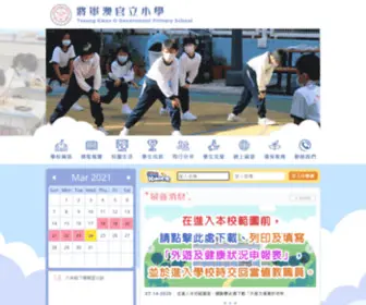 Tkogps.edu.hk(將軍澳官立小學) Screenshot