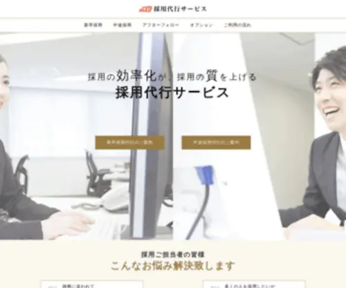 TKpsaiyo.net(採用に関わる様々な業務をTKP) Screenshot